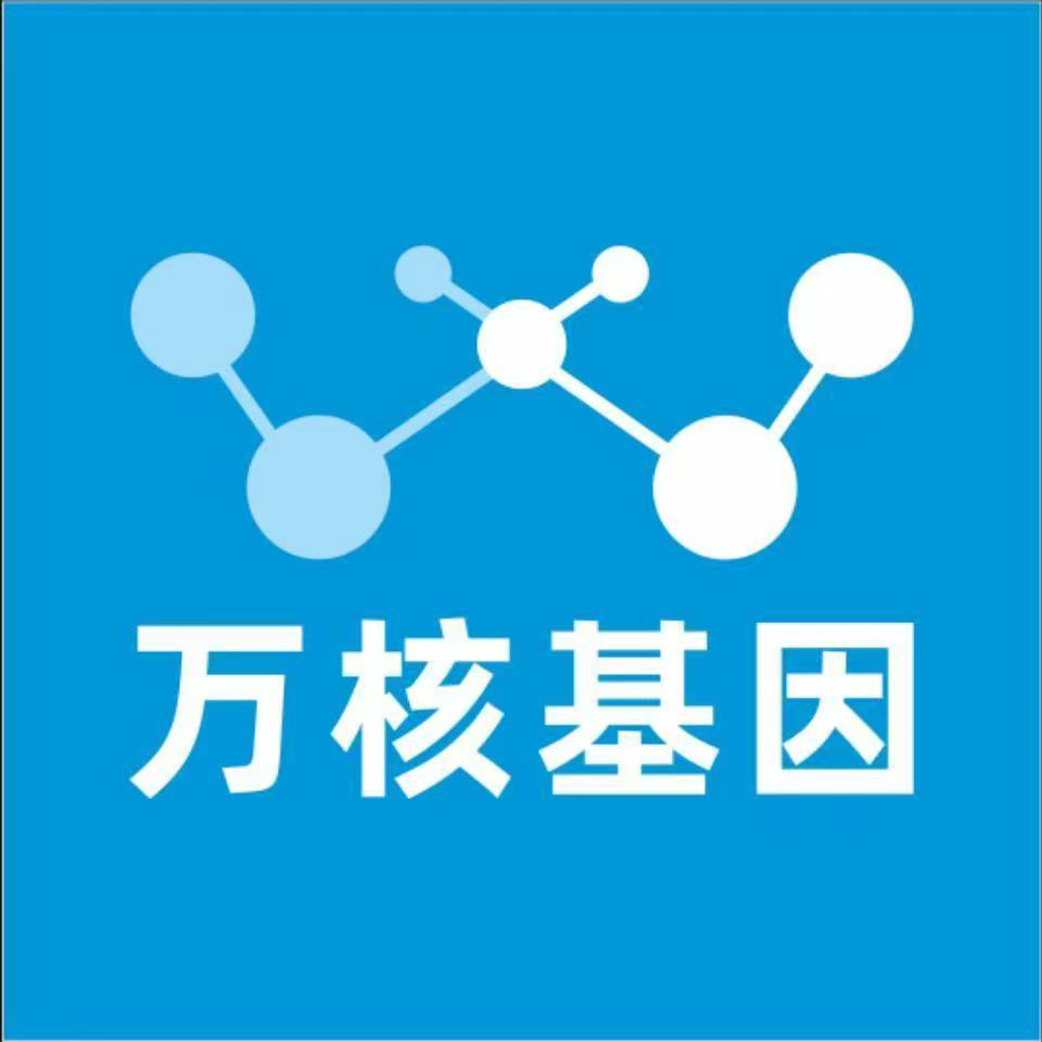 运城绛县万核基因亲子鉴定